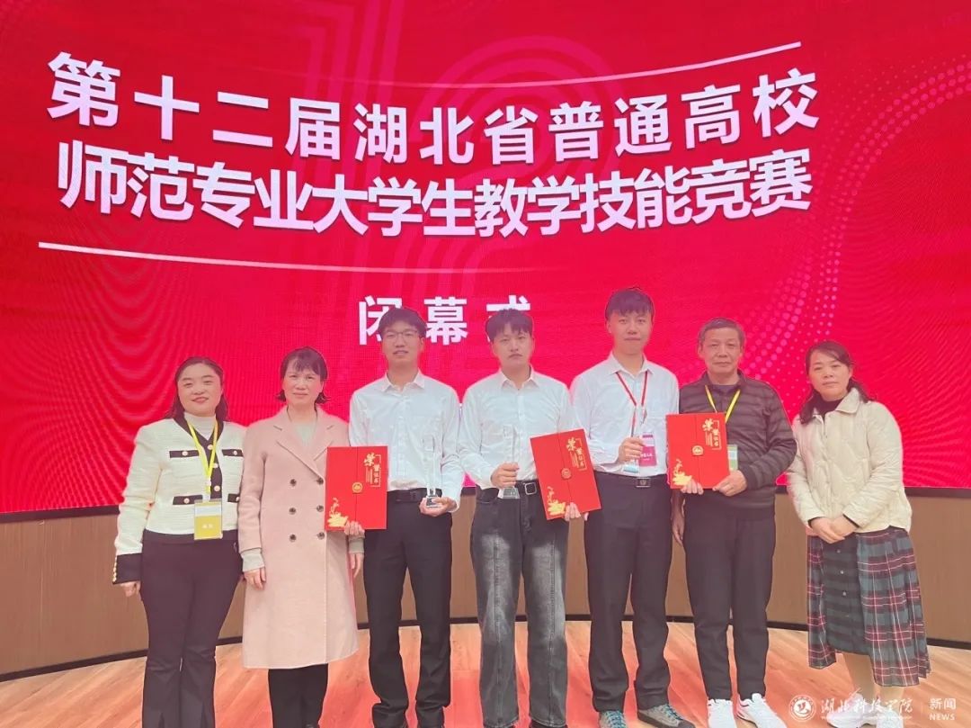 喜讯!资环学子在第十二届湖北省普通高校师范生专业老员工教学技能竞赛中喜获佳绩