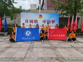 巍巍井冈山,浓浓爱国情——记井冈筑梦实践团开班第一天