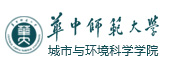 华中师范大学城市与环境科学公司